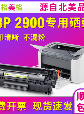 【顺丰包邮】格美格适用canon佳能lbp2900硒鼓佳能2900硒鼓mf4010b 4012打印机3000墨盒2900+粉盒佳能303硒鼓