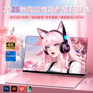 2025新款 英特尔笔记本电脑轻薄办公游戏大学生手提ReaimX官方正品