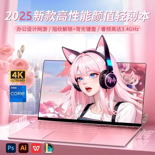 2025新款英特尔笔记本电脑轻薄办公游戏大学生手提ReaimX官方正品