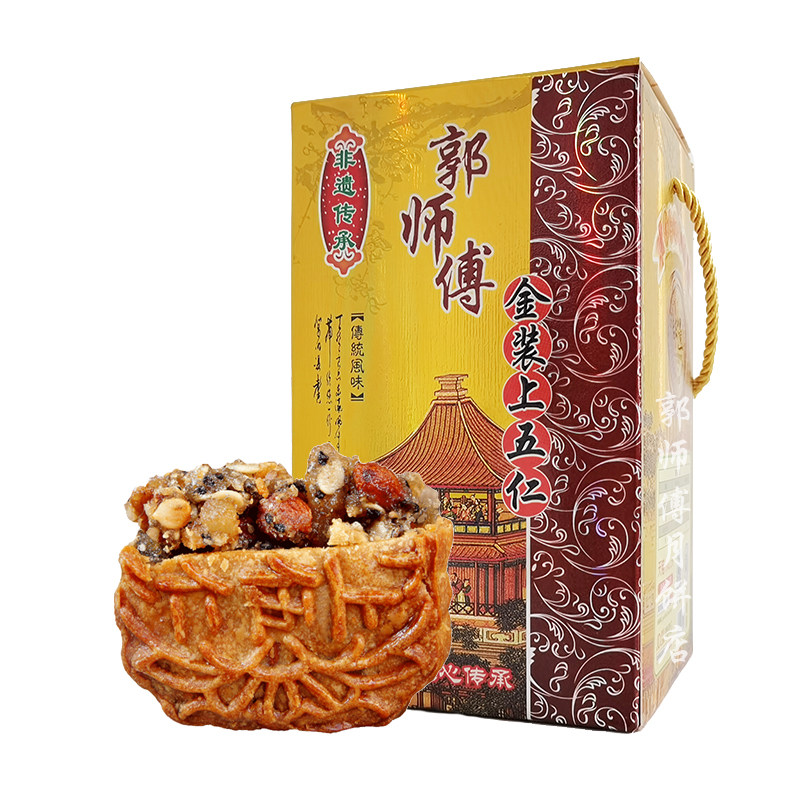郭师傅月饼店惠州惠东传统广式手工酥皮老式五仁月饼中秋送人礼盒