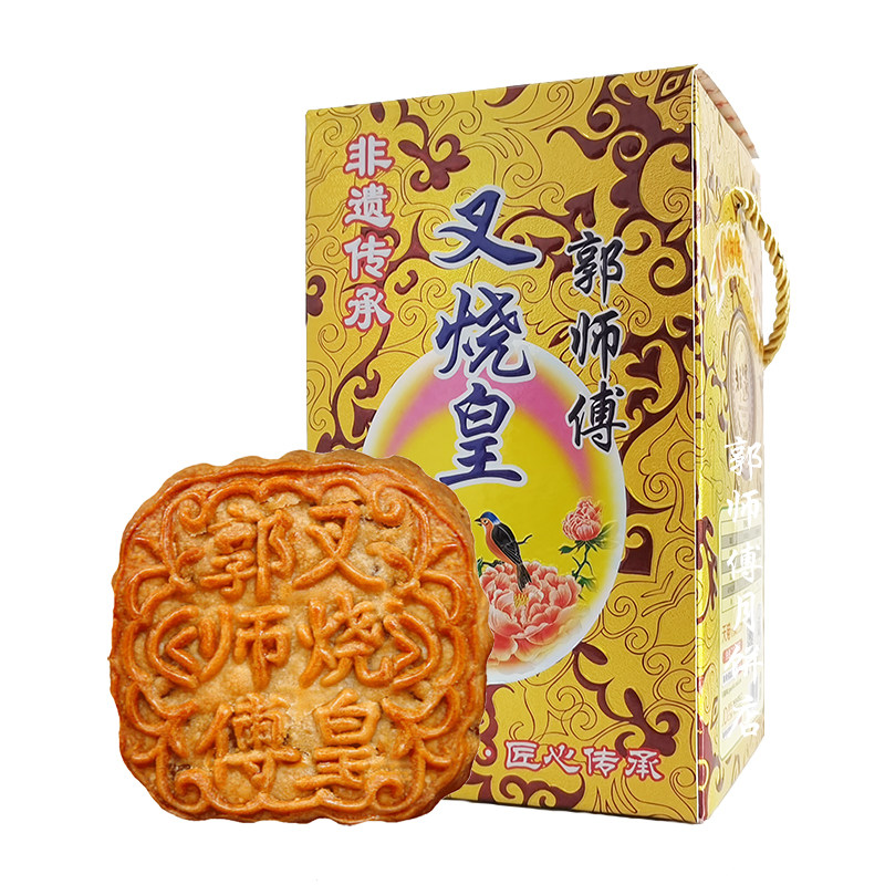 郭师傅月饼店惠州传统手工广式酥皮五仁叉烧皇月饼中秋送礼礼盒