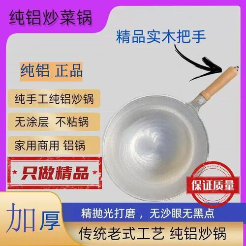 铝炒锅大厨专用加厚兰州拉面炒锅家用纯铝锅铝炒勺炒拉面铝锅