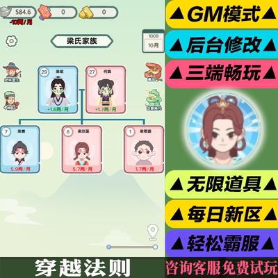 穿越法则 手游无限GM后台道具内部号折扣礼包免费版安卓苹果鸿蒙