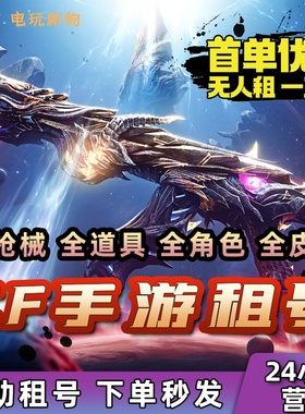 cf借号穿越火线端游账手游cfm排位爆破生化幻神密码上V9速