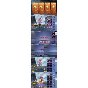 和平借号4载具车皮深渊皇后富婆兰博基尼精英特斯拉心之恋语爆