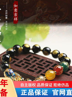 2025黑玛瑙手串手链变色貔貅五路财神手串吉祥如意手链10mm12mm