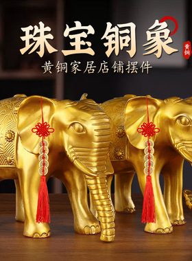 纯黄铜大象摆件一对铜象卷鼻象客厅酒柜玄关办公室装饰工艺品桌面