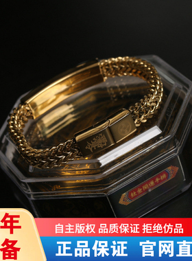 2025新款钛金手排手链共3款钛钢太岁手链
