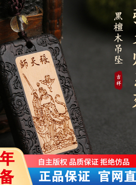 2025新品精雕吊坠 黑檀木张天师/招手财神吊坠 挂饰项链