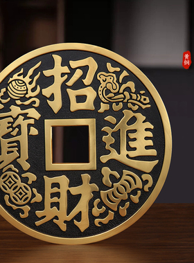 黄铜铜钱挂件摆件精品黑油铜钱摆饰用品铜钱摆件现货家居办公客厅
