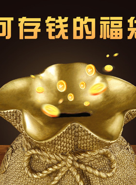 黄铜存钱罐福袋摆件黄铜聚宝盆黄金袋家居办公礼品