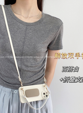 韩ins小众高级感折叠支架适用华为mate60/50手机壳Pura70斜挎挂绳畅享70全包防摔nova12Pro背带11/10/9/8软套