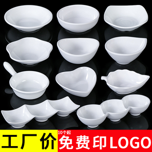 密胺餐具塑料味碟餐厅饭店多格酱油辣椒碟醋碟商用仿瓷防摔调料碟