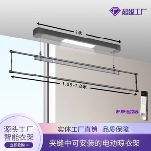 小爱互联单杆电动晾衣架明装小阳台单杆晒衣机伸缩阳台晾衣架伸缩