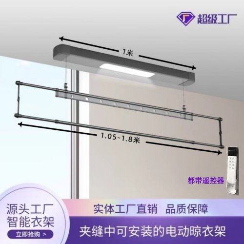 小阳台超窄单杆晾衣架