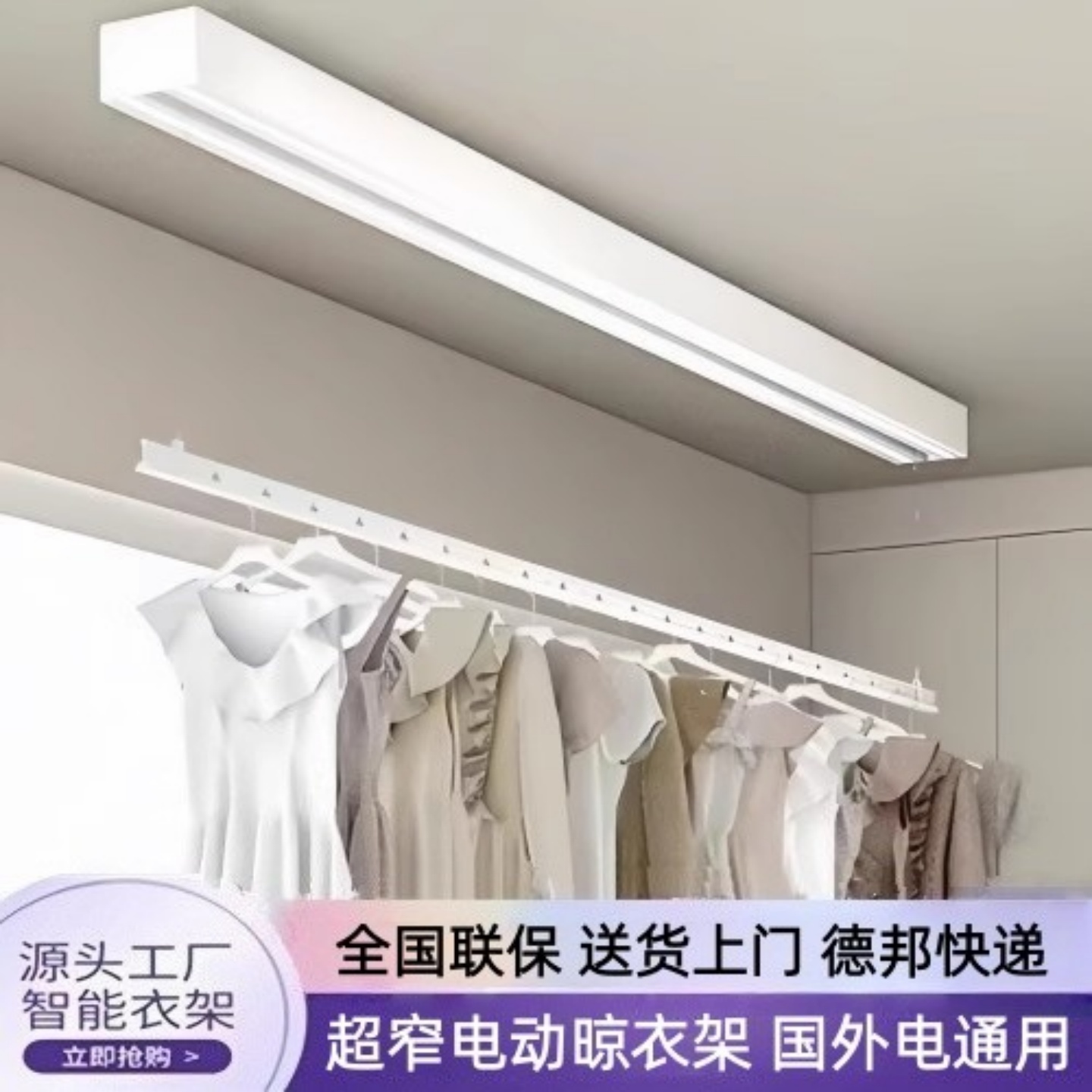 单杆电动晾衣国外电通用110V220V