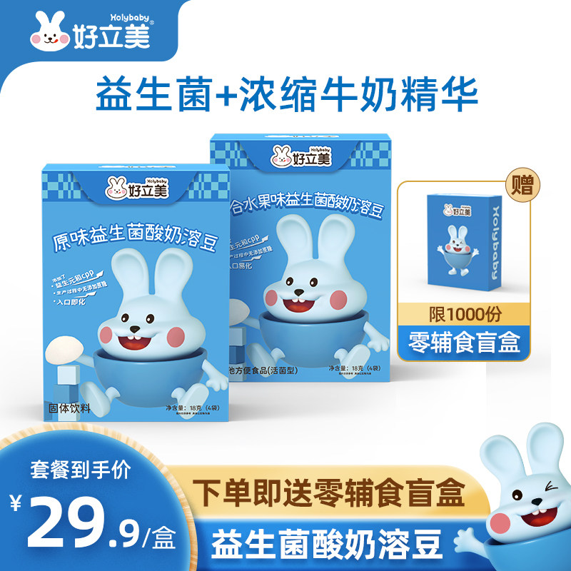 Leadmax Probiotics yogurt fruit Dissolved beans snacks baby Infants Complementary food Snack 1in the Milk powder/Food supplement/Nourishment/Snacks , Infants snacks (New) , Rongrong beans  category - from Buy2taobao.com to provide professional Taobao agent buy service