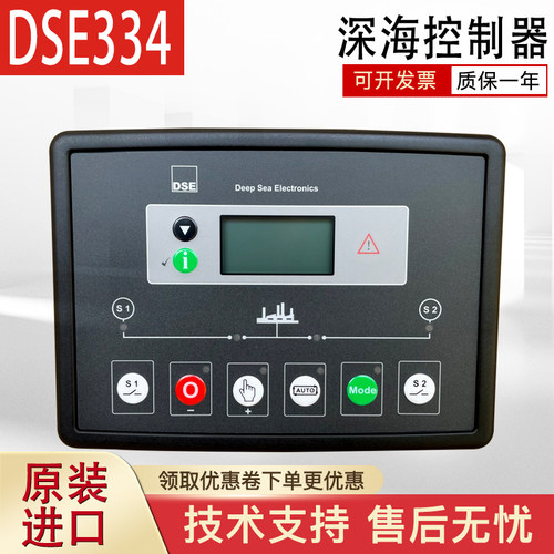 深海柴油发电机ATS双电源控制器