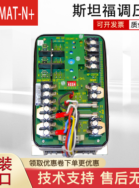 船用发电机调整器291381 COSIMAT N+ 斯坦福调压板稳压板模块AVR