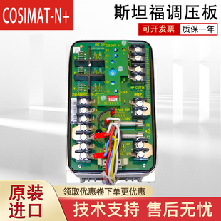 船用发电机调整器291381 COSIMAT N+ 调压板稳压板模块AVR