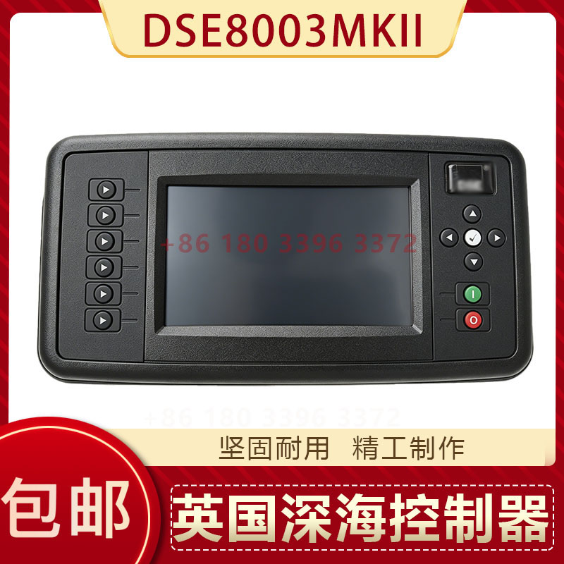 英国深海DSE8003MKII控制器