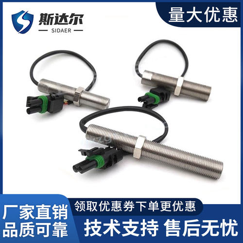传感器MSP6729转速传感器