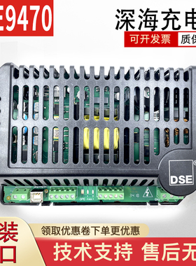英国深海DSE9470 柴油发电机组蓄电池充电器24V10A智能浮充 原装