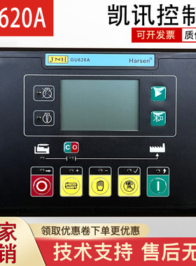 凯讯柴油发电机组自动化控制屏GU620A自启动控制模块GU621A控制器