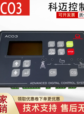 ACO3 科迈IL-NT-PRAMAC原装控制器柴油发电机组配件AC03控制模块