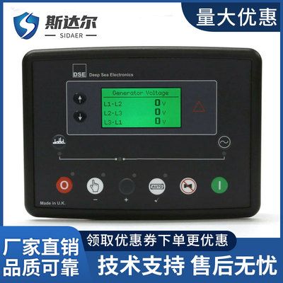 深海DSE6120原装进口6110控制器柴油发电机组自启动液晶显示模块