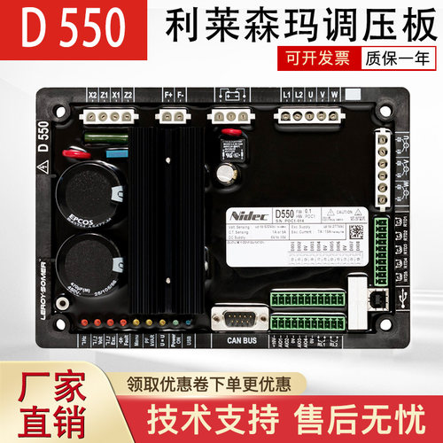 利莱森玛D350调压板稳压器