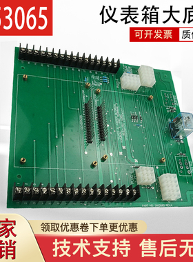 康明斯发电机大底板3030256常开常闭式大底板仪表箱电子板3053065