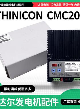 CMC200充电器THINICON替代凯讯BC7101A柴油发电机组蓄电池浮充