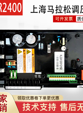 上海马拉松marathon发电机调压板 DVR2400数字自动电压调节器AVR