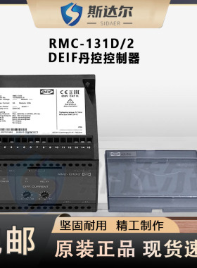 丹控DEIF控制器RMC-131D/2继电器发电机组保护控制模块 原装现货