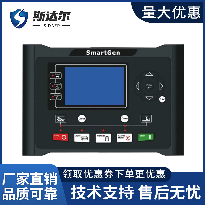 smartgen众智HGM9520市电并联控制器柴油机发电机组自动化控制箱