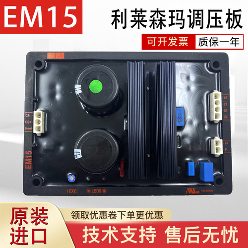 利莱森玛EM15调压板EM10