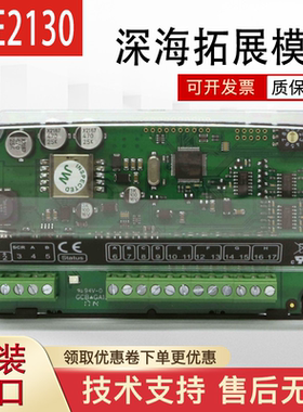 DSE2152/2157/2130/2131/2133深海模拟量输出扩展模块直流模块