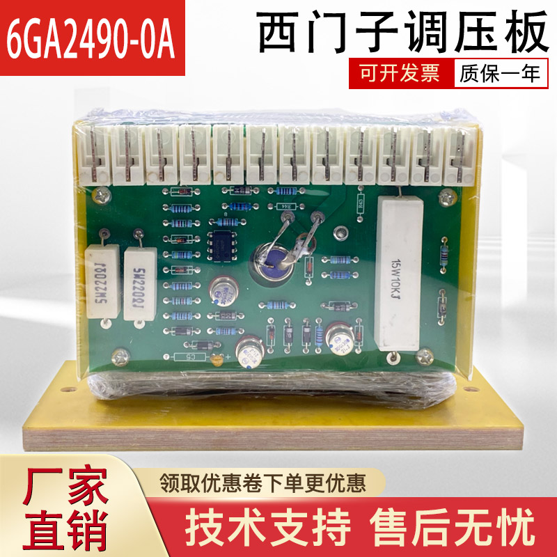 西门子发电机调压板IFC5