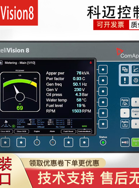 捷克科迈 InteliVision8发电机组控制器显示屏