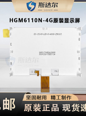 ED-15149-LED-D-A008 原装液晶屏HGM6110N-4G 6110