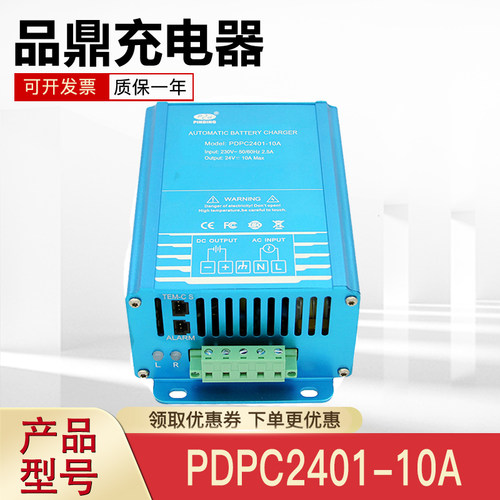 柴油机组充电器浮充品鼎
