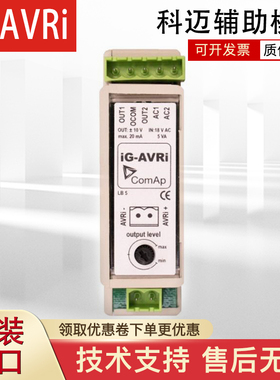 原装科迈AVR电位器iG-AVRi -TRANS/LV发电机组调压变压器调速模块
