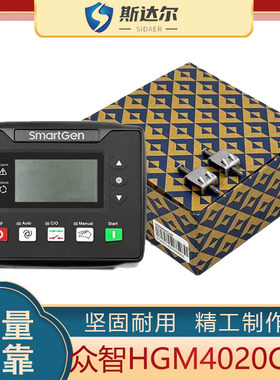 HGM4010N控制器柴油发电机6010K面板Smartgen众智原装HGM4020CAN