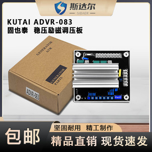 ADVR083台湾固也泰KUTAI发电机稳压励磁调压板ADVR-083-400HZ