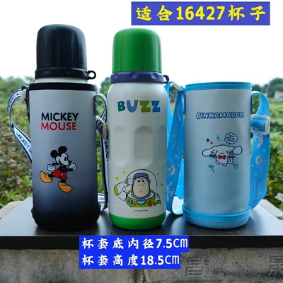米奇草莓熊大容量杯套布面杯套