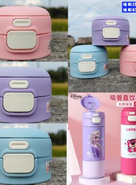 迪士尼保温盖子15305水杯盖子6712盖子配件水杯吸嘴吸管双饮盖子