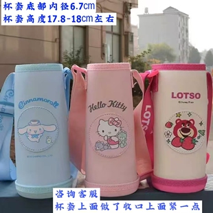 杯套保温杯套子KT猫PU皮细长拉链款杯套库洛米杯套大耳狗水杯套