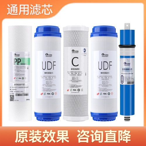 适配海尔统帅净水器机LRO50-5/75-5/400-5反渗透RO膜家用直饮滤芯