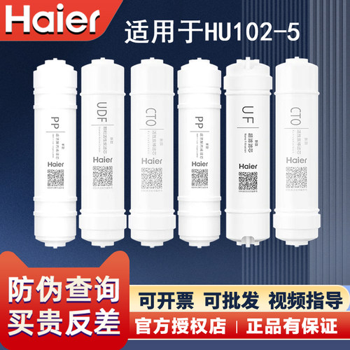 海尔精密pp棉超滤膜直饮净水器